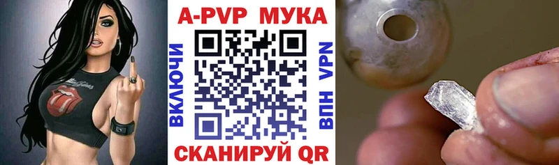 A-PVP VHQ  Чишмы 