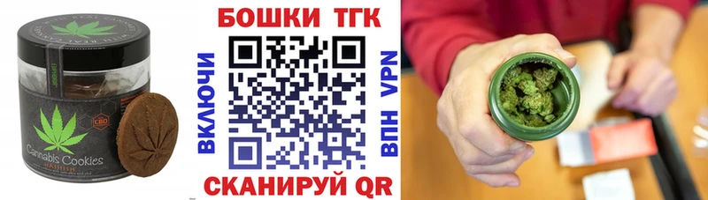 купить сайты Чишмы Canna-Cookies марихуана