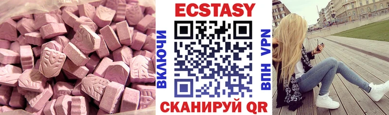 Ecstasy ешки  Чишмы 