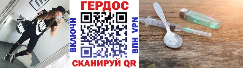 Героин белый где купить Чишмы