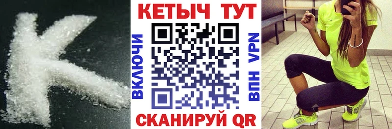 Кетамин VHQ  Чишмы 