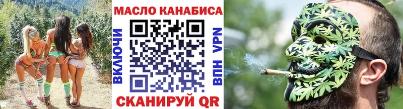 ТГК THC oil Чишмы